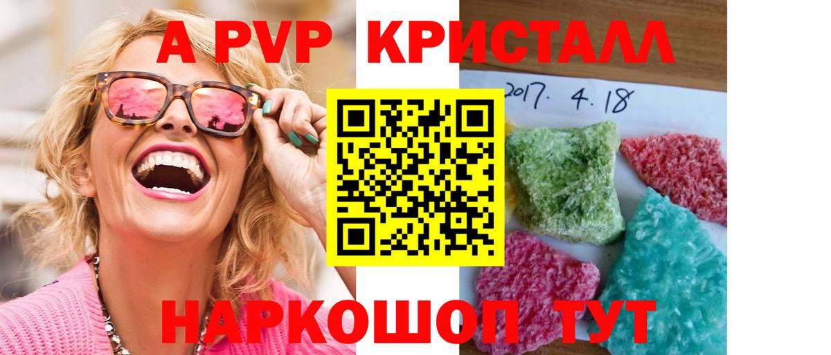 Курск  А ПВП СК  Вход с VPN  Alpha-PVP СК КРИС 