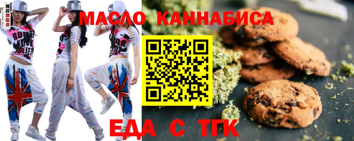Печенье с ТГК марихуана Курск