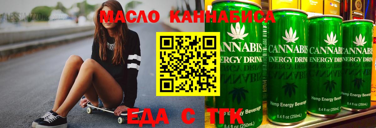 Cannafood марихуана  Вход с VPN  Курск 