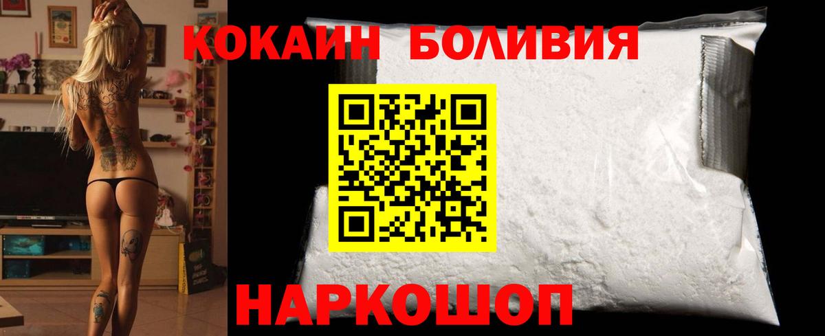 Курск  COCAIN  Вход с VPN  Cocaine Эквадор 