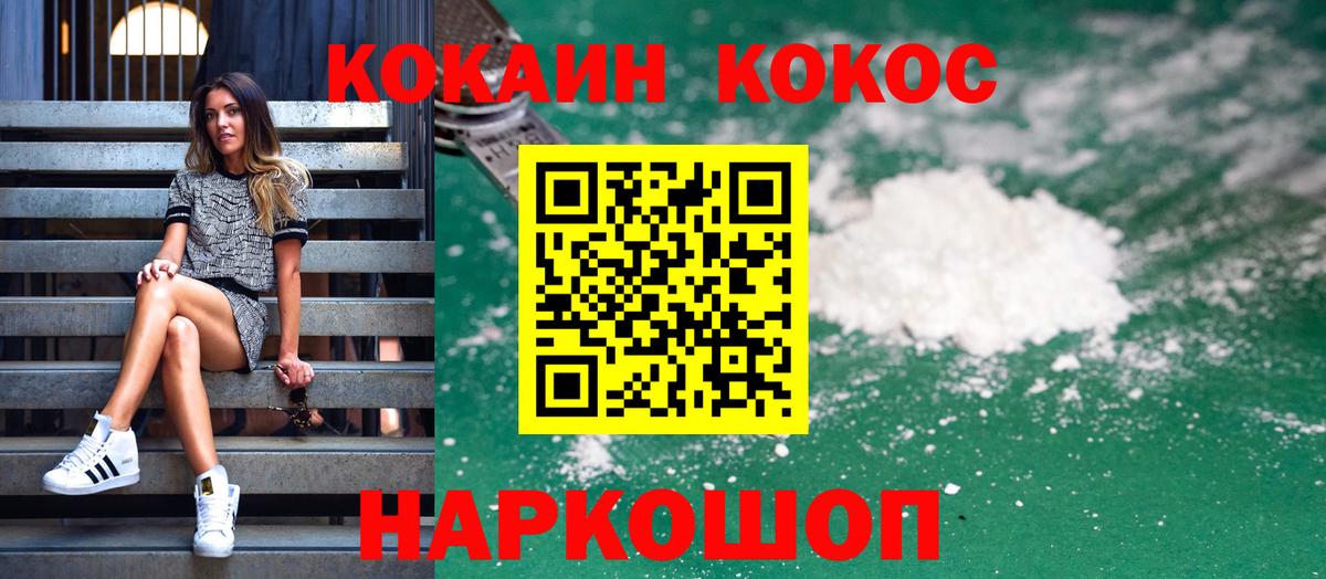КОКАИН 99% Курск