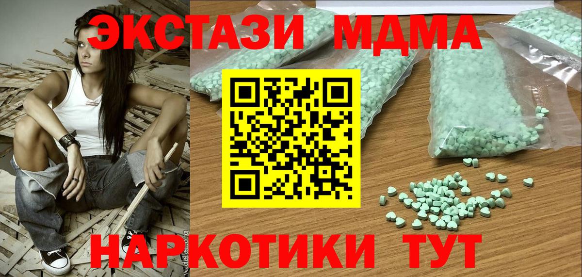 магазин    ЭКСТАЗИ Punisher  Курск  Экстази  Вход с VPN  ЭКСТАЗИ Cube 