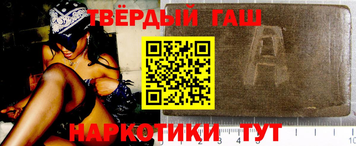 ГАШИШ гашик Курск