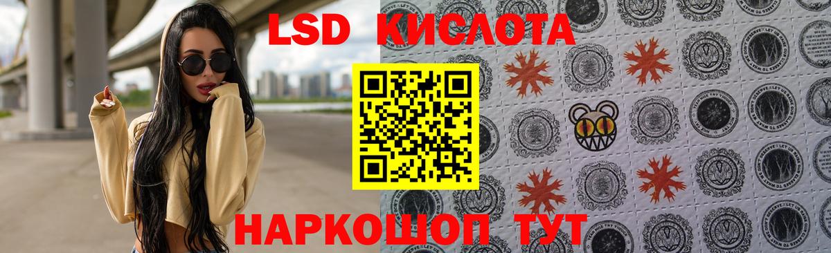 Лсд 25 экстази кислота  Вход с VPN  Курск  LSD-25 экстази ecstasy 
