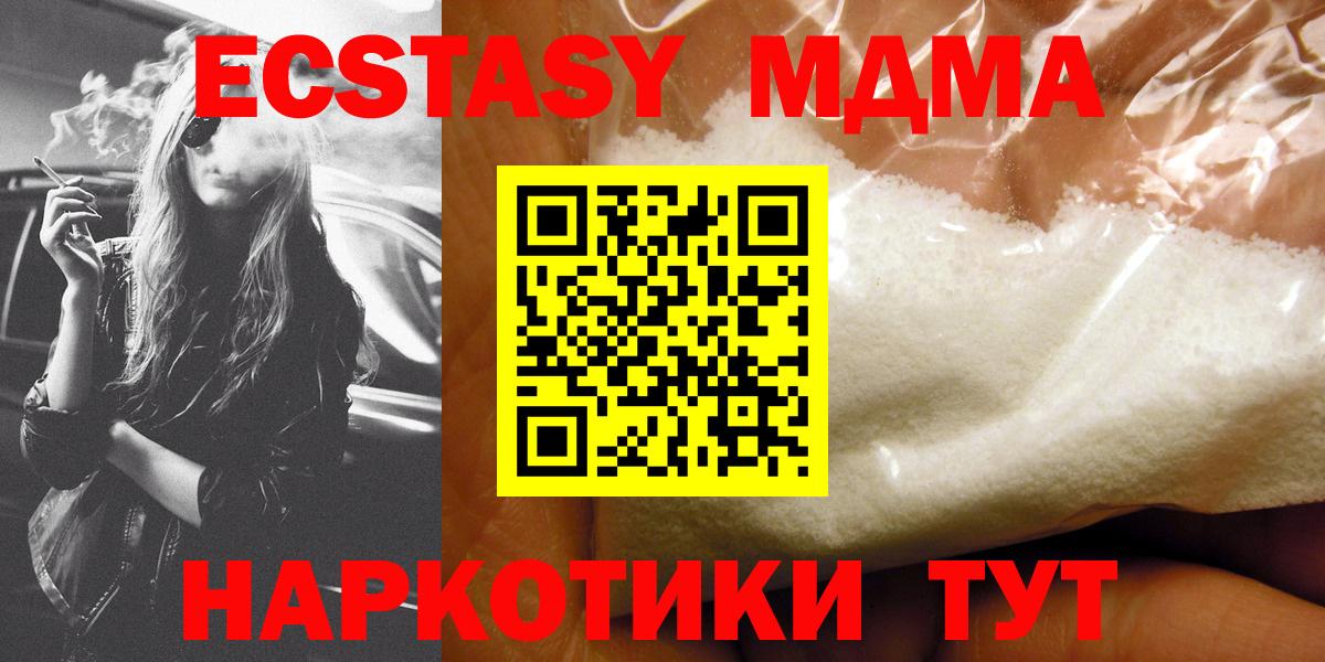 MDMA молли  Вход с VPN  Курск  МДМА  MDMA crystal 