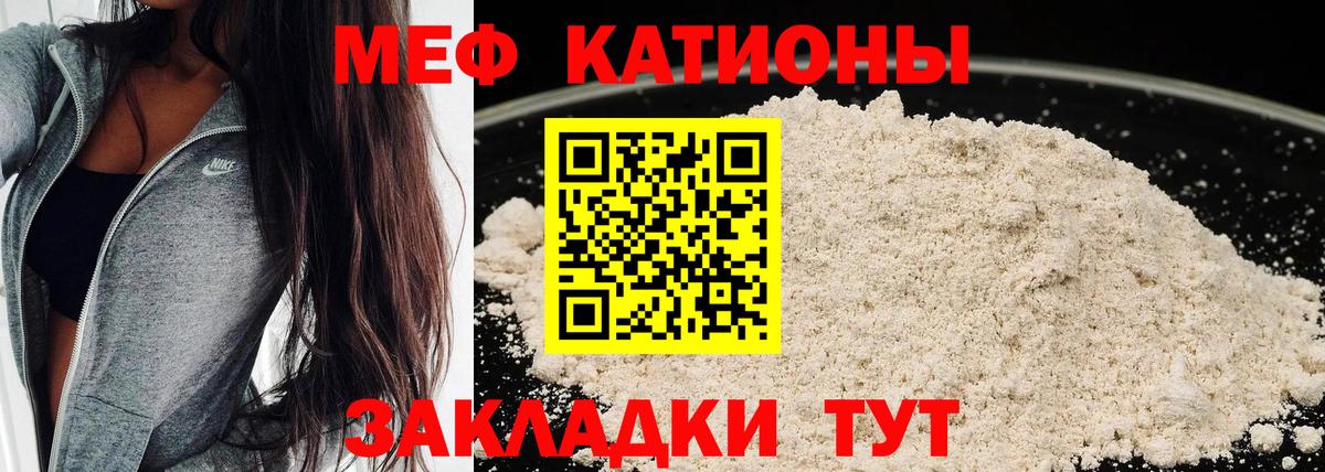 Курск  Мефедрон 4 MMC  Меф мука  Вход с VPN 