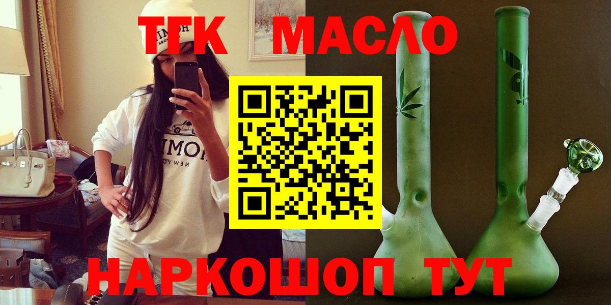 ТГК Wax Курск