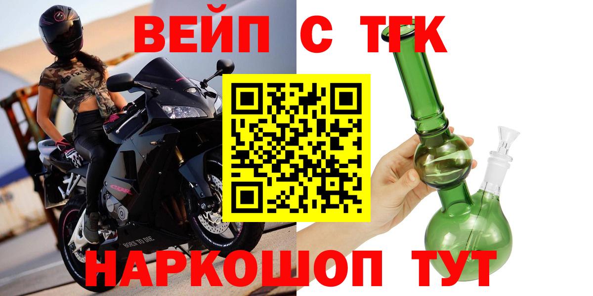Курск  Вход с VPN  Codein  Меф МЯУ МЯУ   ГАШ  Бошки Шишки  КОКАИН 