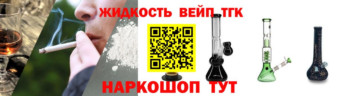 ТГК гашишное масло  Дистиллят ТГК концентрат  Вход с VPN  Курск 