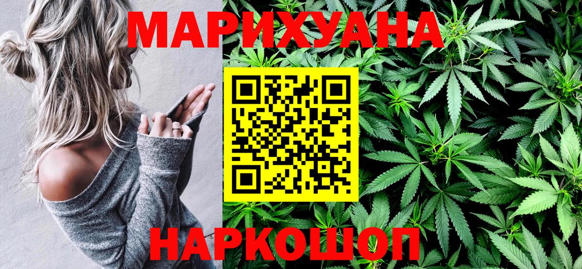 МАРИХУАНА Bruce Banner  Шишки марихуана марихуана  Конопля Amnesia  Шишки марихуана White Widow  Вход с VPN  Курск 